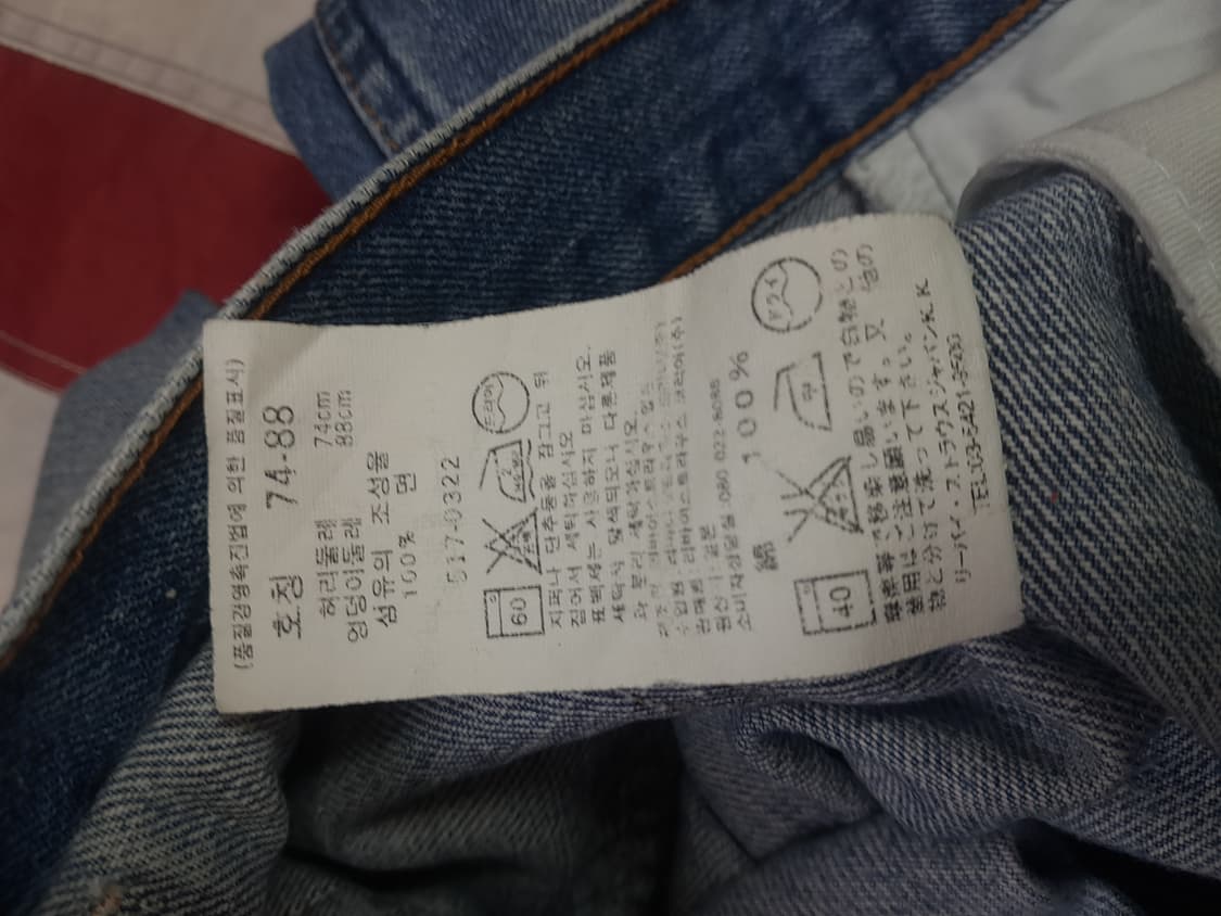오리지날 일본판 리바이스 517 부츠컷 데님진 상품이미지5
