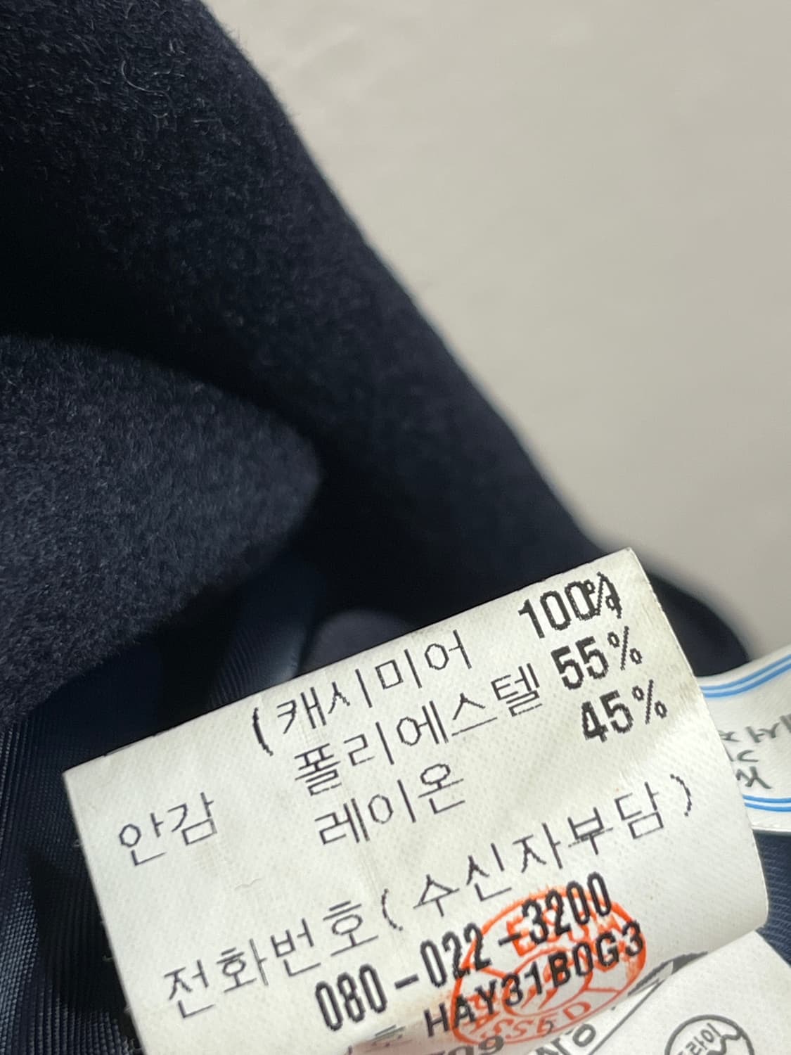 입생로랑 울 블랙 롱 코트 상품이미지5