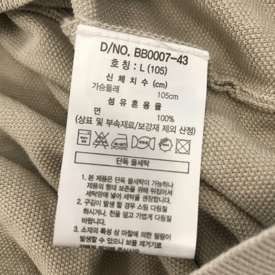 브룩스브라더스 24ss 니트카라티 [L] 상품이미지5