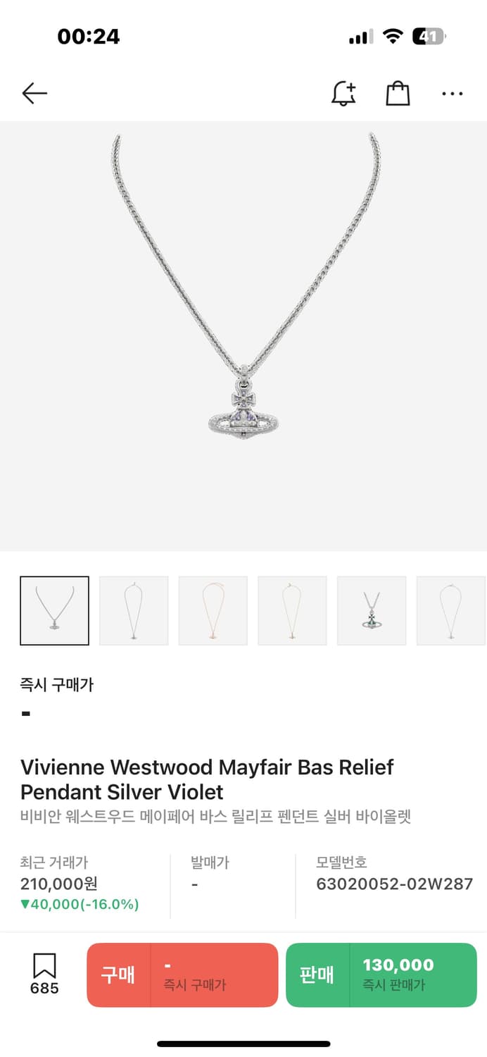 비비안웨스트우드 메이페어 바스 릴리프 실버 바이올렛 상품이미지6