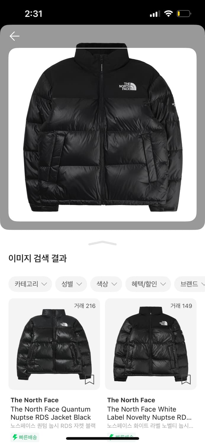 눕시 화이트라벨 유광패딩 XL  상품이미지2