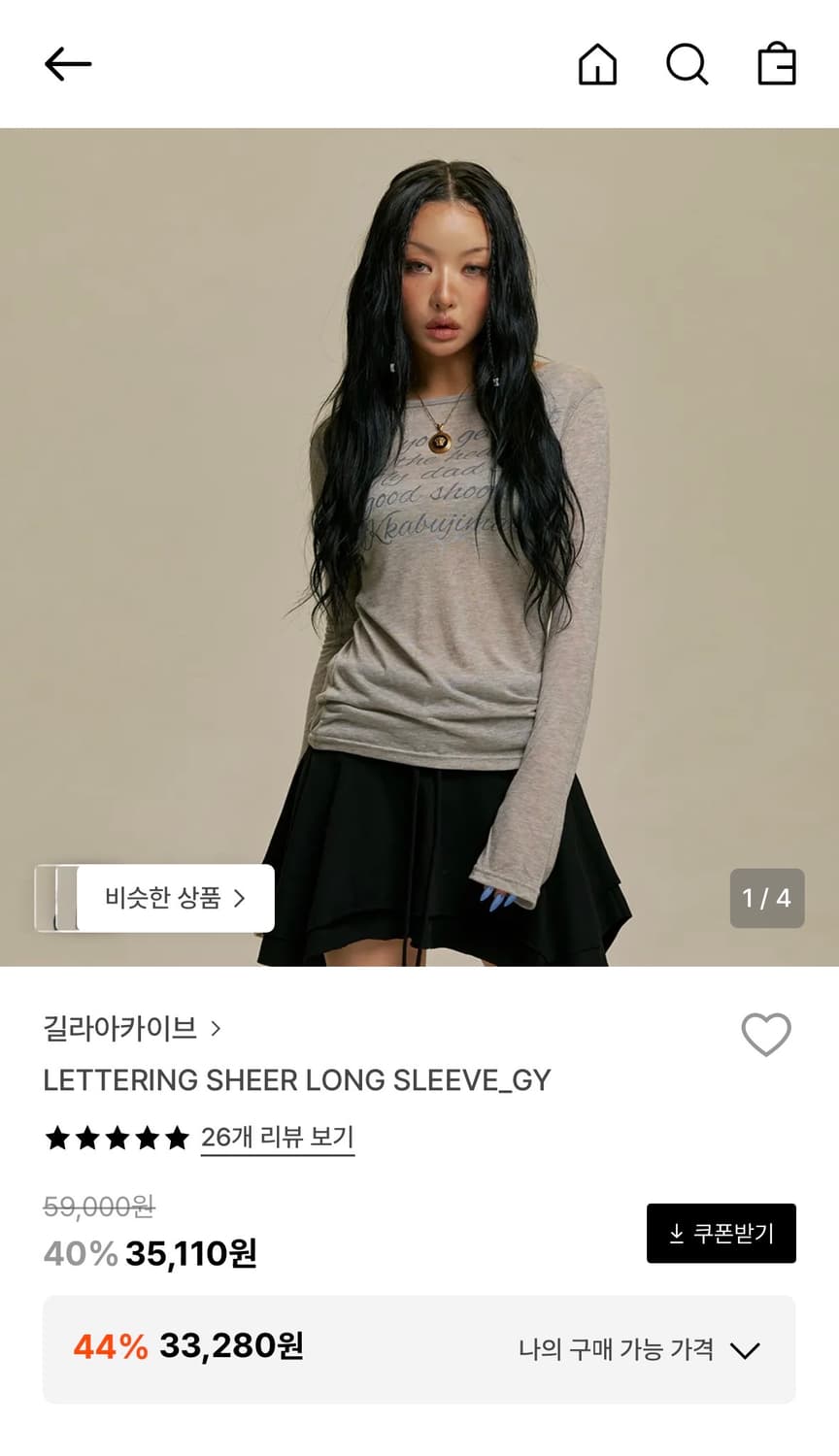 길라아카이브 레터링 시어 롱슬리브 상품이미지1