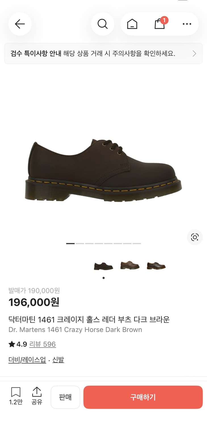 닥터마틴 1461 크레이지 홀스 280 상품이미지1