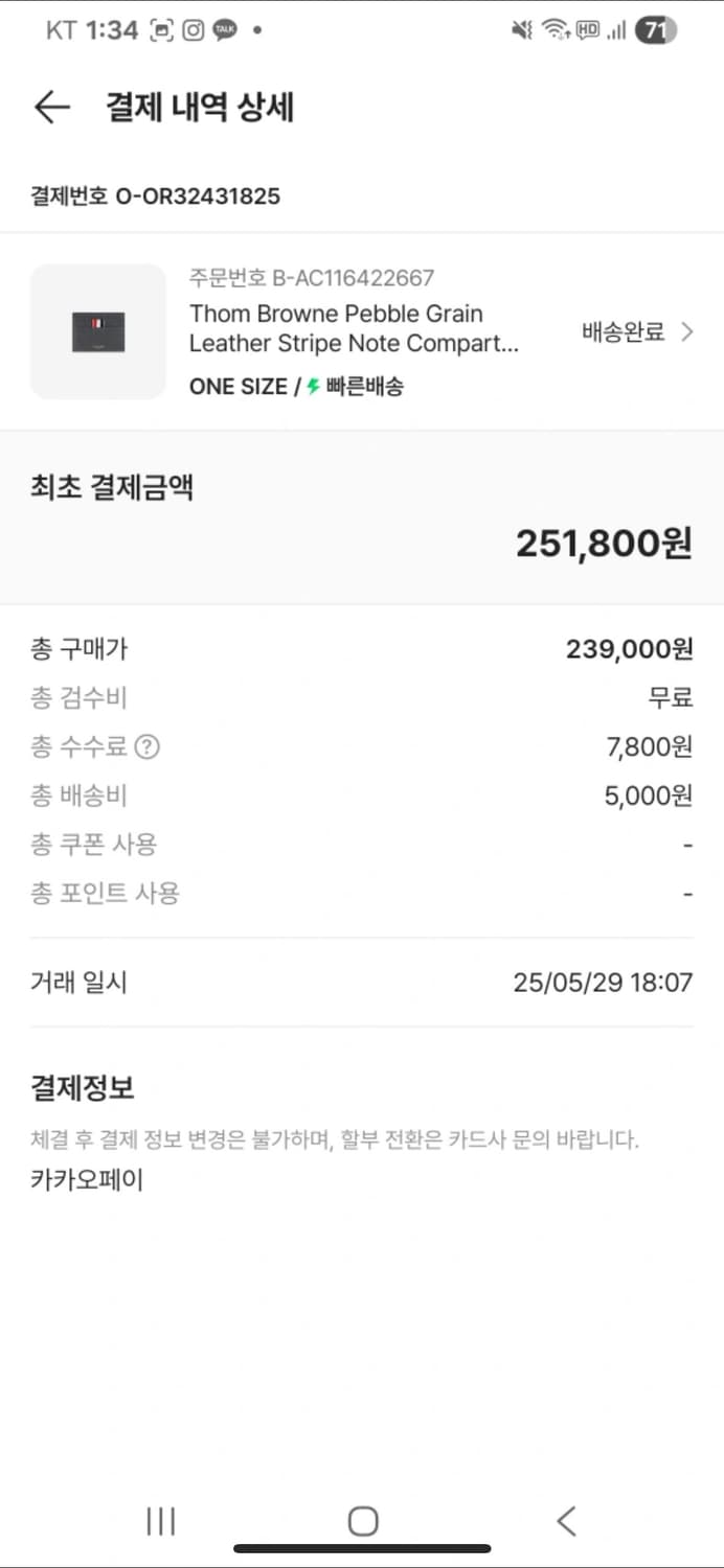 톰브라운 카드지갑 상품이미지4
