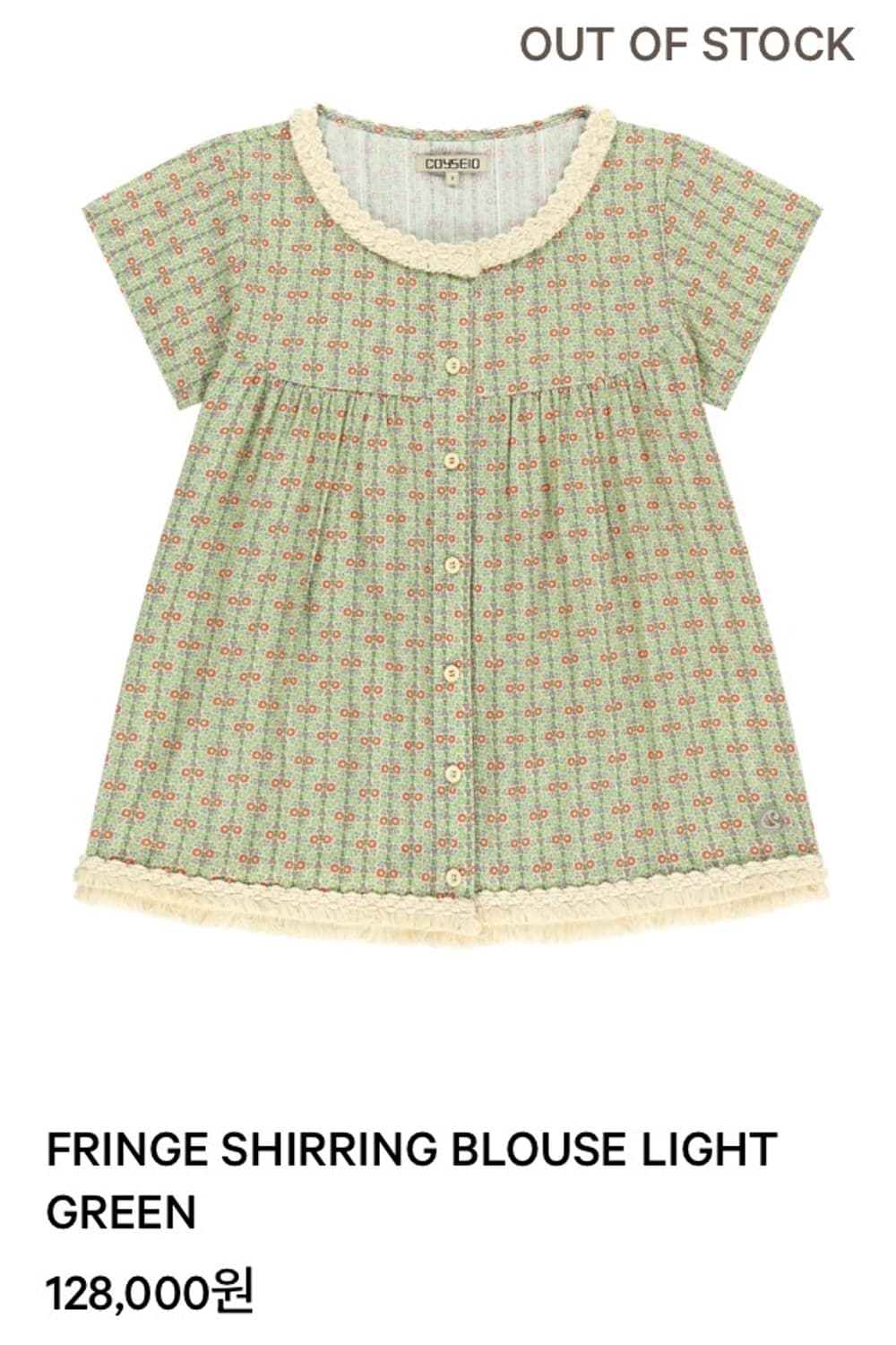 월요일 코이세이오 합정점 대리 구매 구해요 상품이미지1