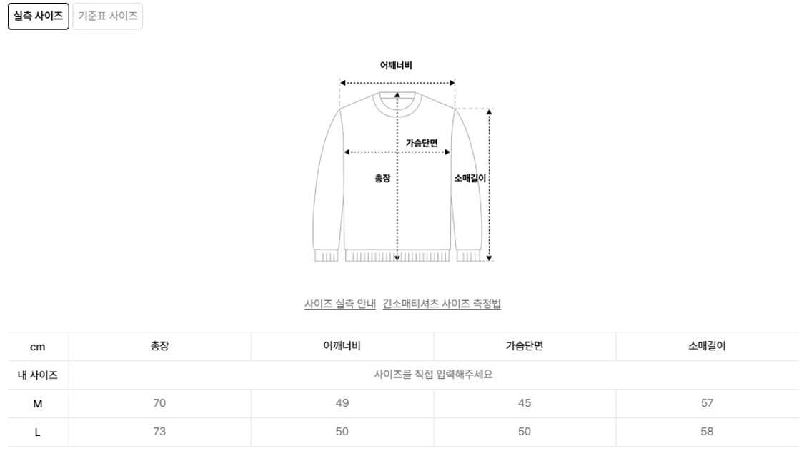 아이필블루씨에스엠-긴팔티 새 상품 상품이미지4