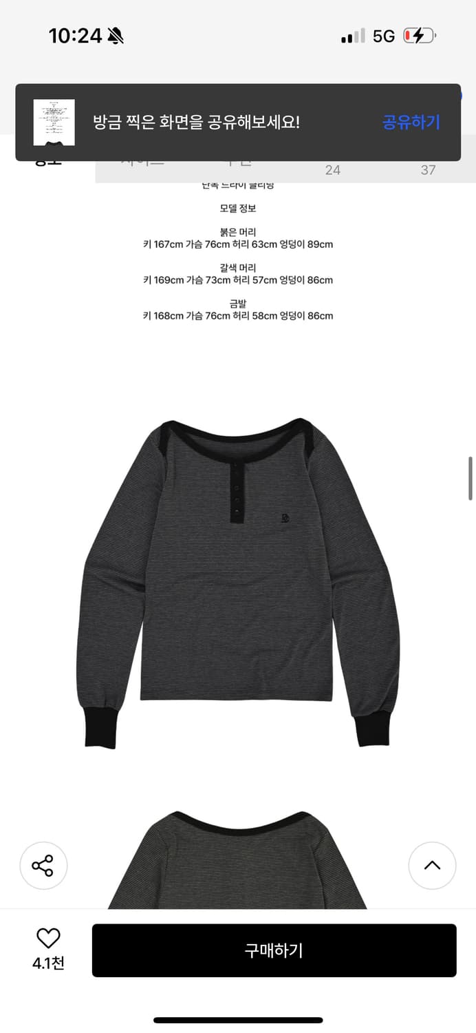 노컨텐츠 보트넥 스트라이프 티 - 블랙 상품이미지5