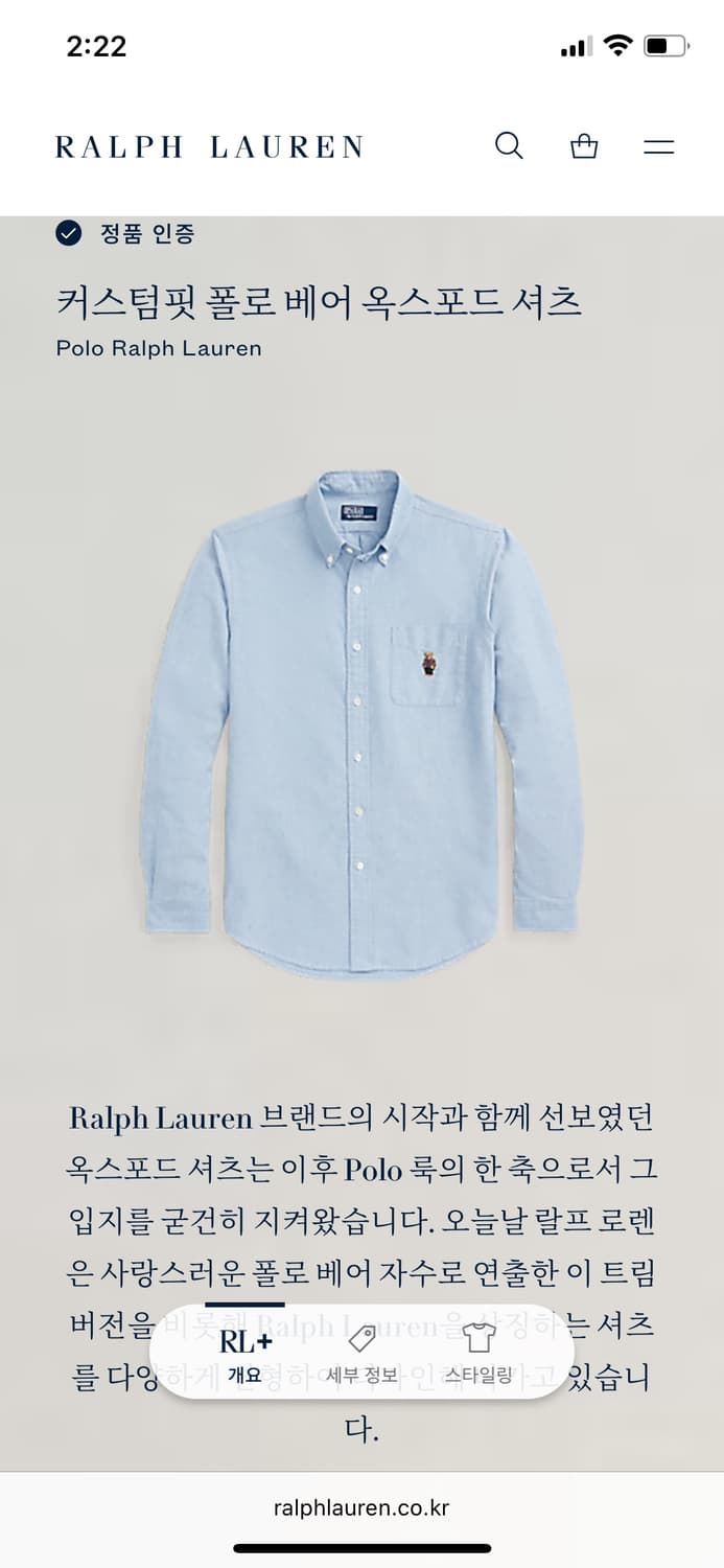 커스텀핏 폴로 베어 옥스포드 셔츠/ 스카이블루/ M 상품이미지2