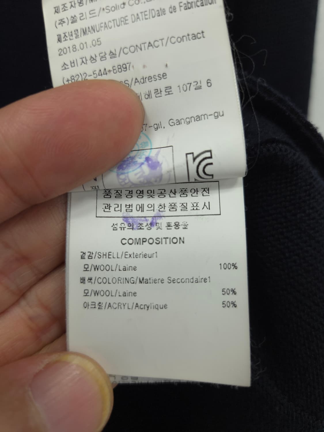 95 솔리드옴므 3버튼 모직 니트 블레이저 자켓 상품이미지10