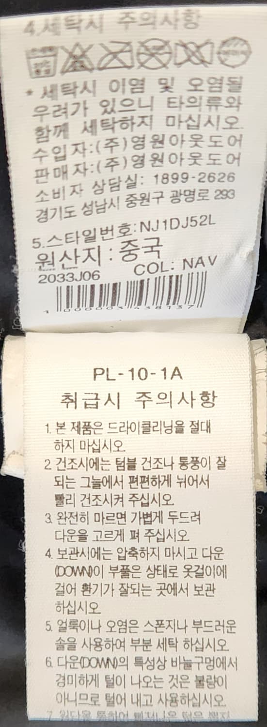 노스페이스 안타티카 구스패딩 105 상품이미지7