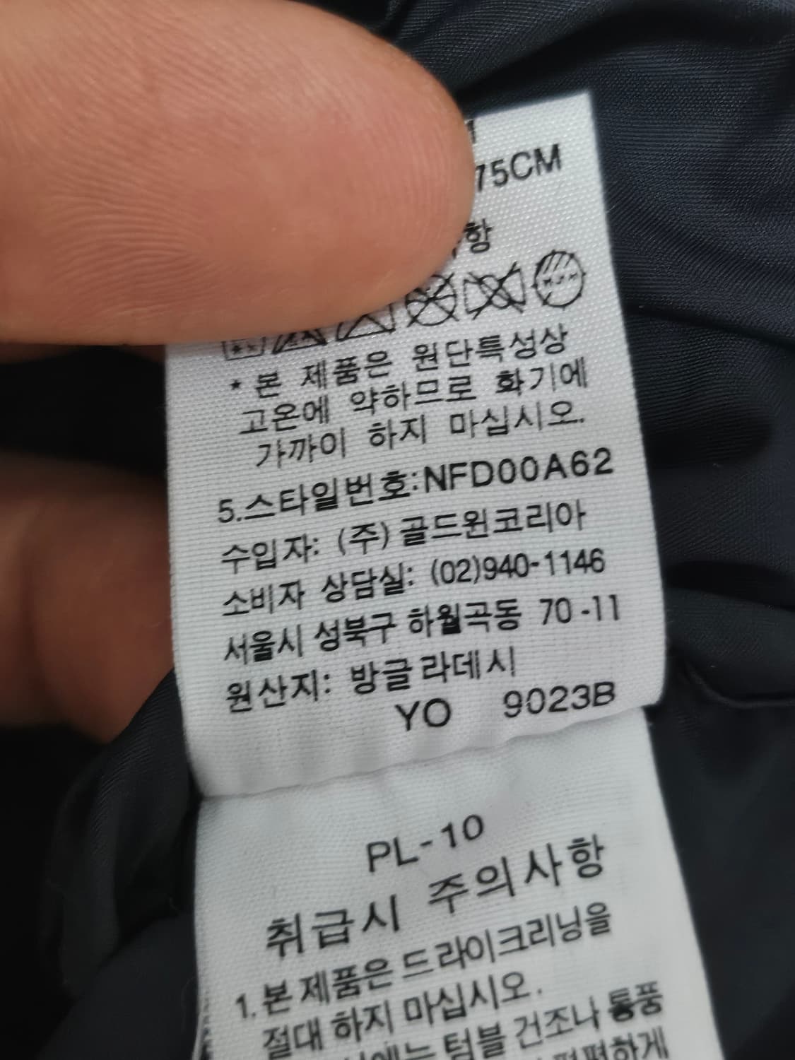 노스페이스 필파워 700 구스다운 눕시 패딩 검빨 95 상품이미지5