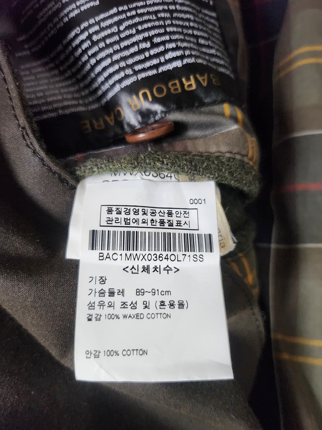 바버 barbour x TO KI TO 커맨더 자켓 상품이미지4