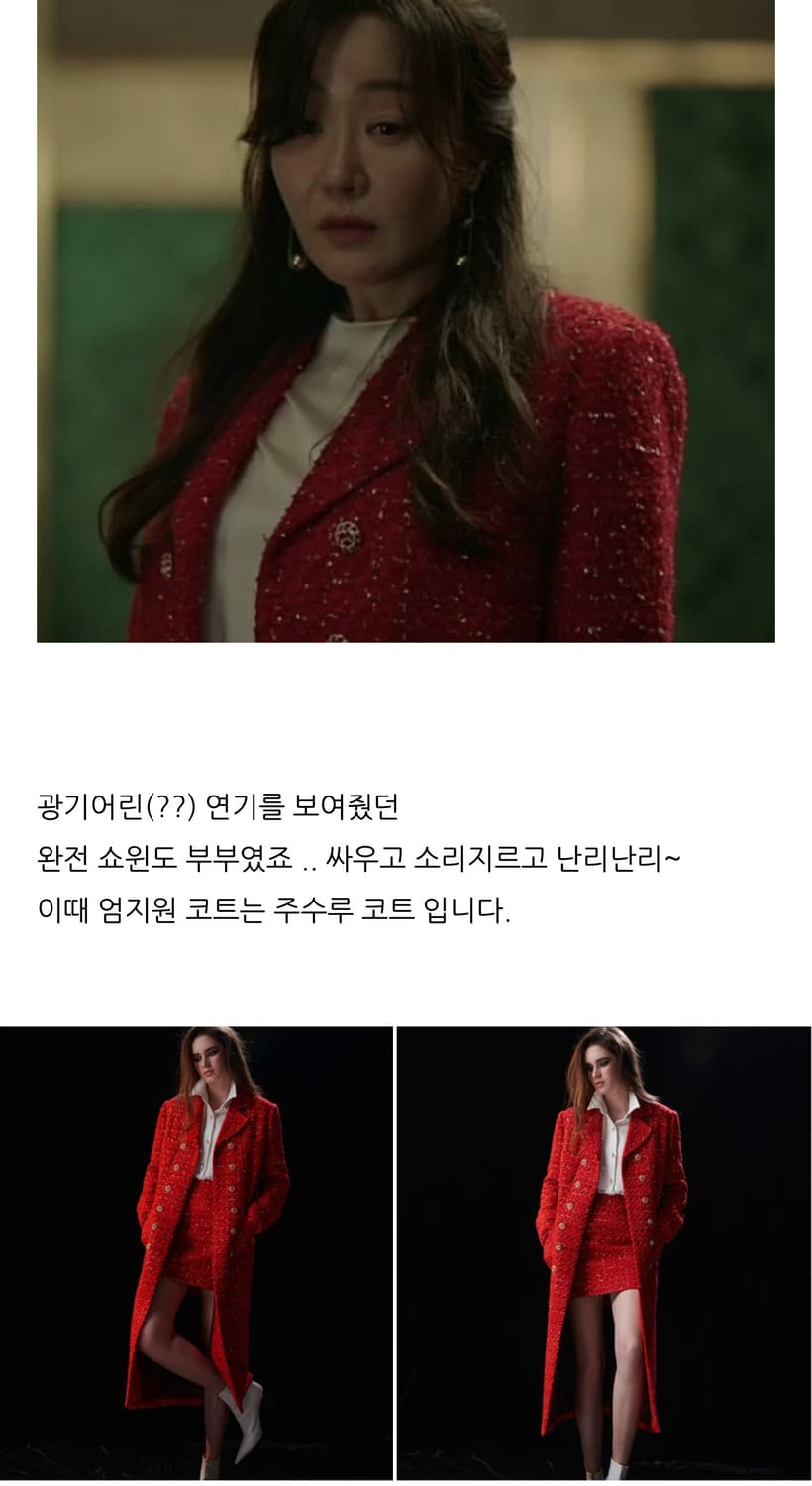 주수루 엄지원 자켓 M 상품이미지10