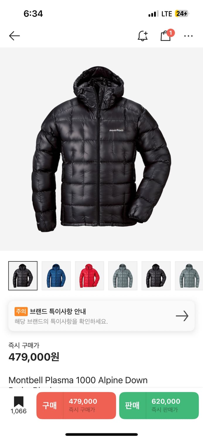 몽벨 플라즈마 1000 s사이즈 구해봅니다 상품이미지1