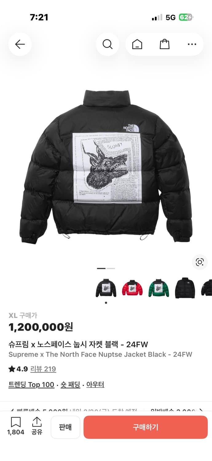 슈프림 x 노스페이스 눕시 700 블랙 XL 상품이미지2