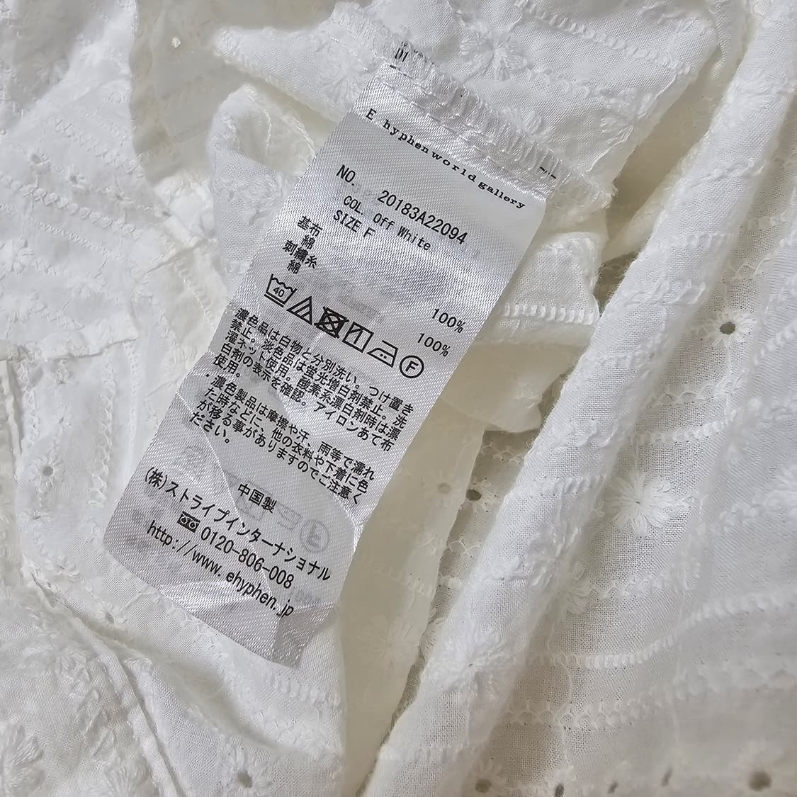 [F] 모리걸 화이트 브이넥 펀칭 블라우스 상품이미지7