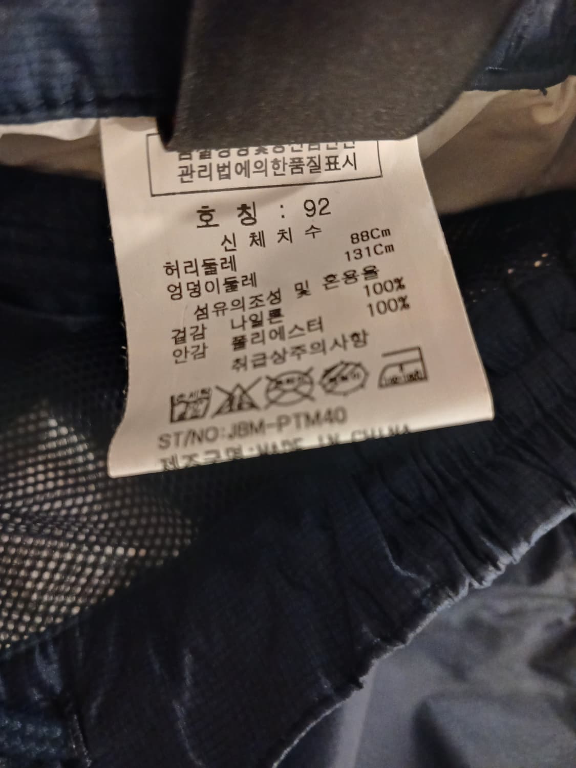 jdx 정품 남성 바지 92 상품이미지3
