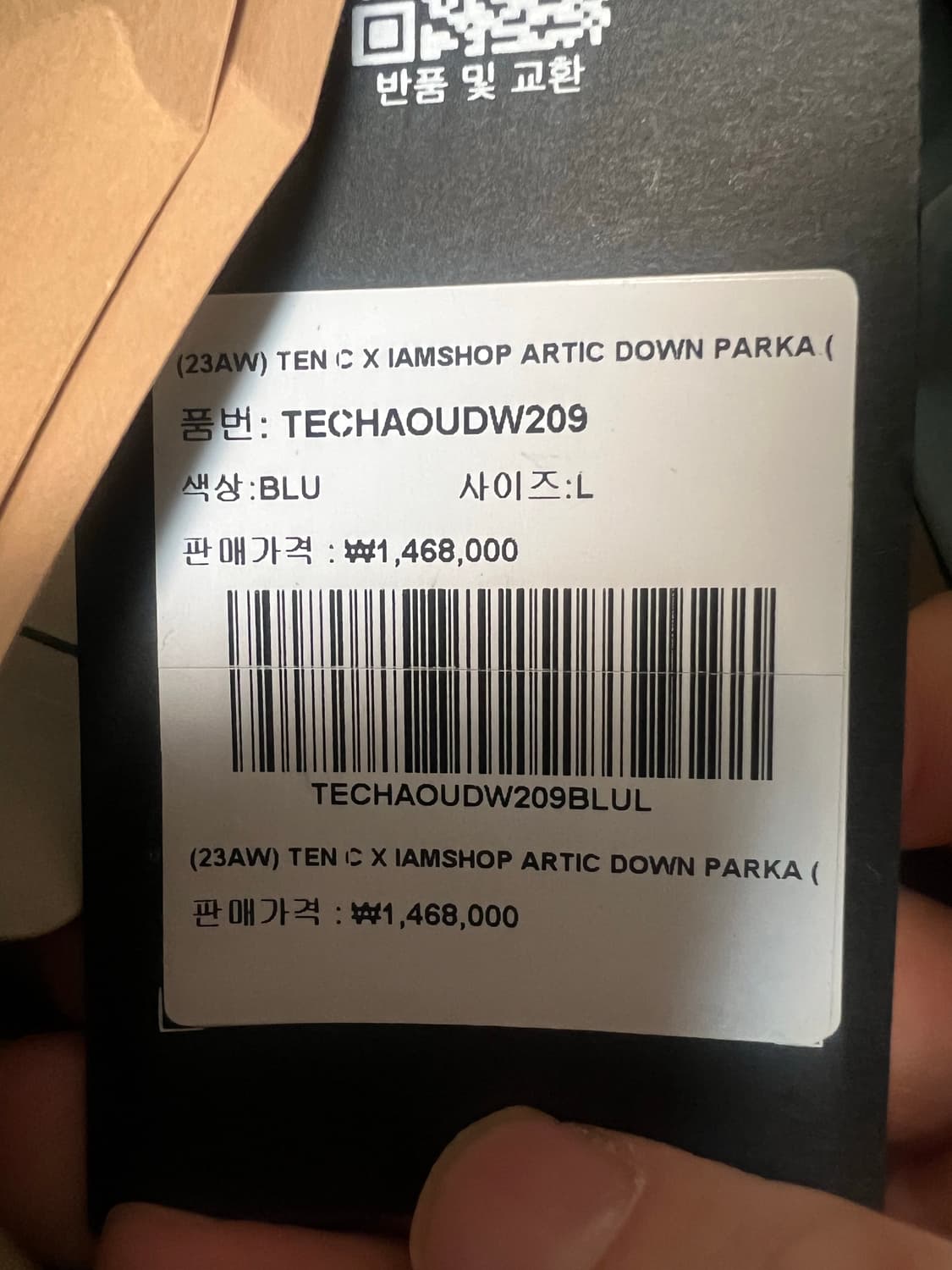 텐씨 아틱 다운 파카 에퀴퍼 라이트 블루 상품이미지6