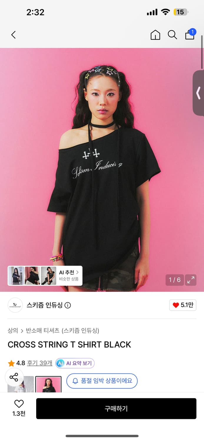 스키즘 인듀싱 크로스 스트링 티셔츠 블랙 상품이미지1