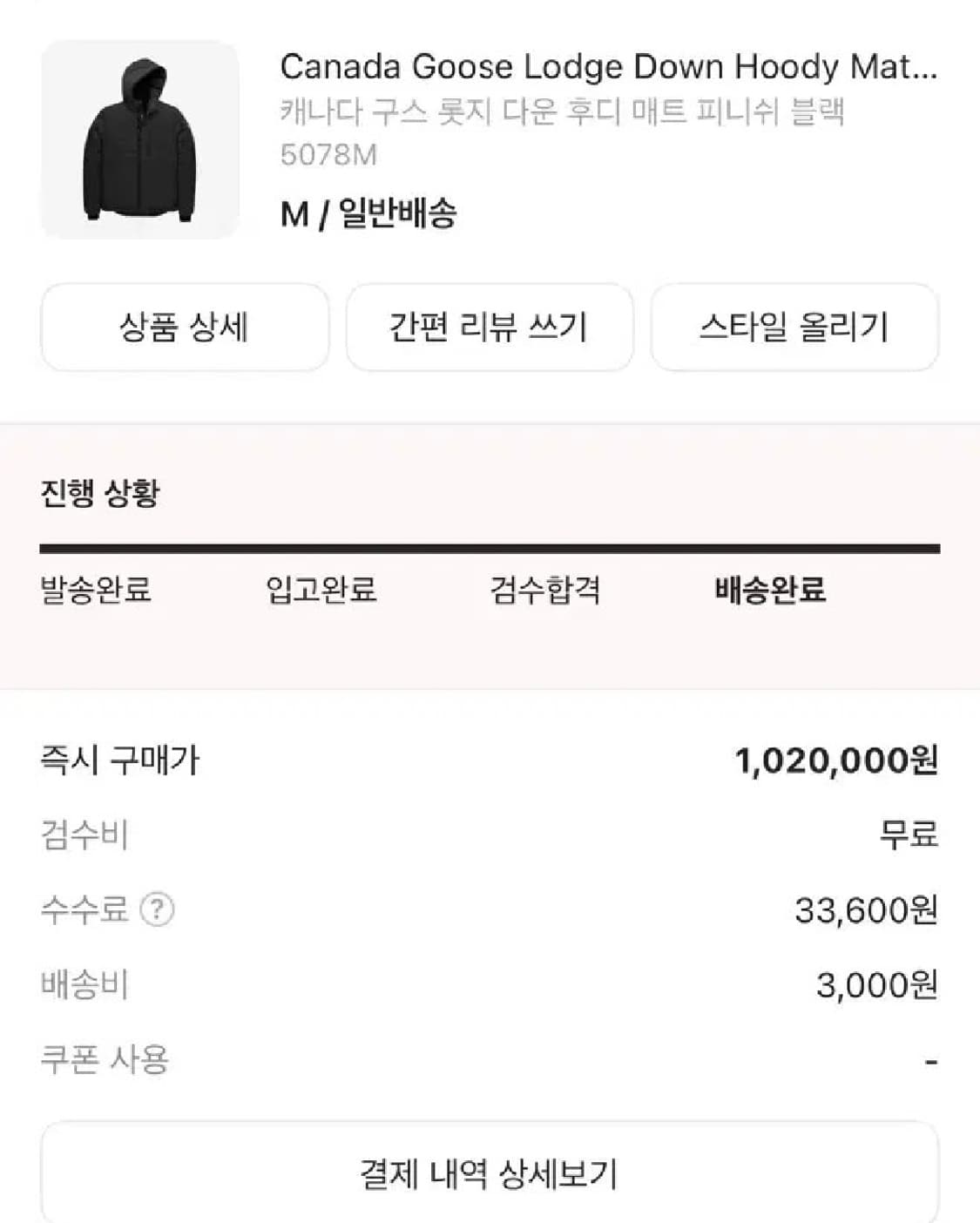 (새상품 M) 25Fw 캐나다구스 롯지 후디 상품이미지1