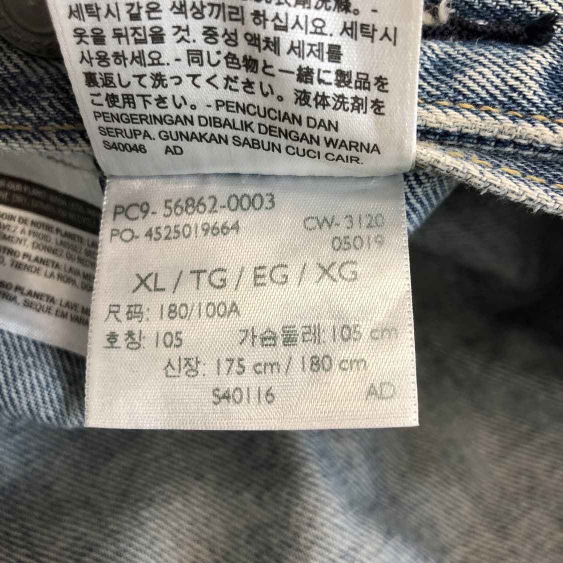 리바이스 프리미엄빅E 2세대 트러커자켓 XL 상품이미지7