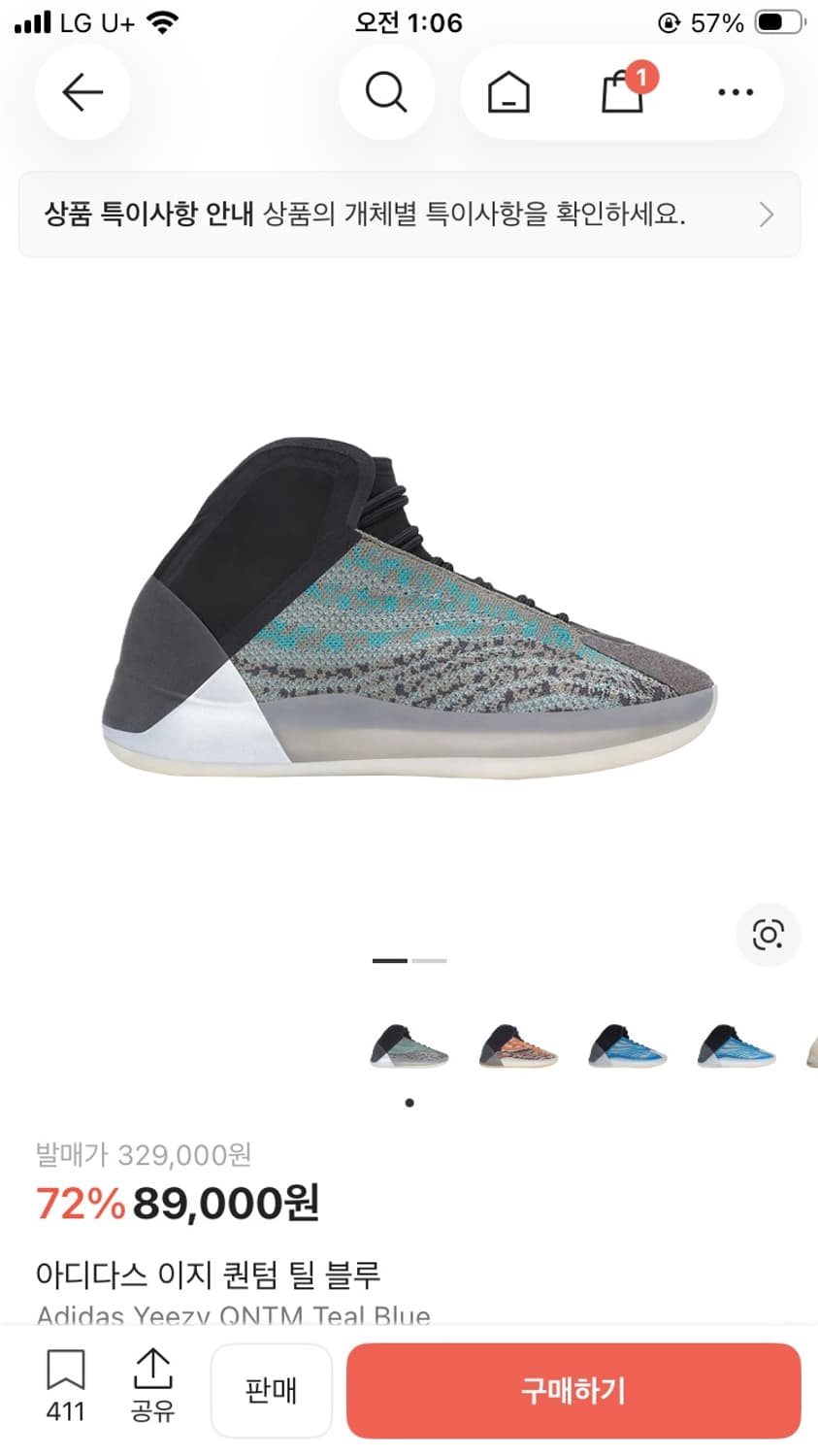 이지 퀀텀 틸블루 뜯지도 않은 새상품 싸게 팝니다 상품이미지1