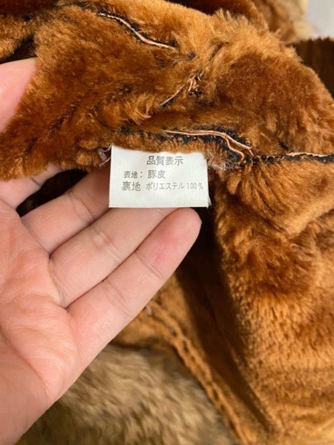 일본 빈티지 피그스킨 무스탕 코트 상품이미지8