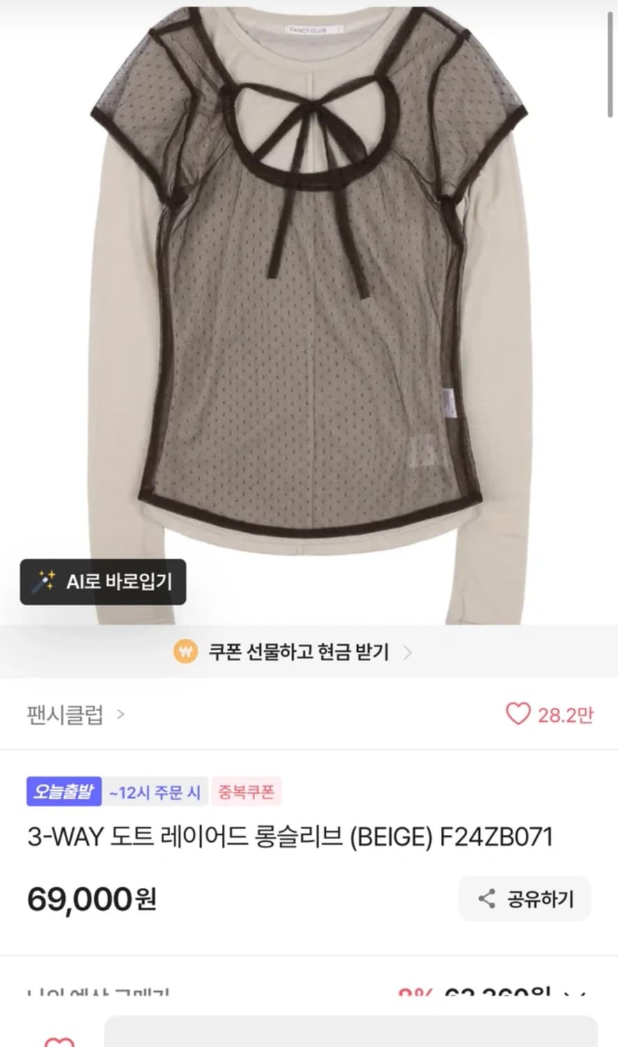 봄,가을 미소녀가되어버리는옷판매٩(๑❛ᴗ❛๑)۶ 상품이미지3