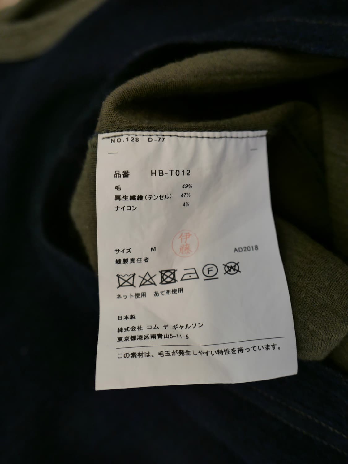 꼼데가르송 옴므 롱슬리브 상품이미지5