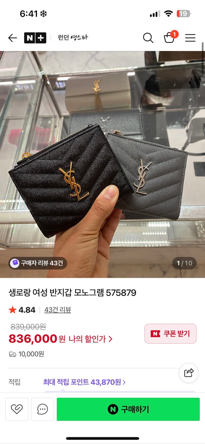 입생로랑 반지갑 상품이미지10