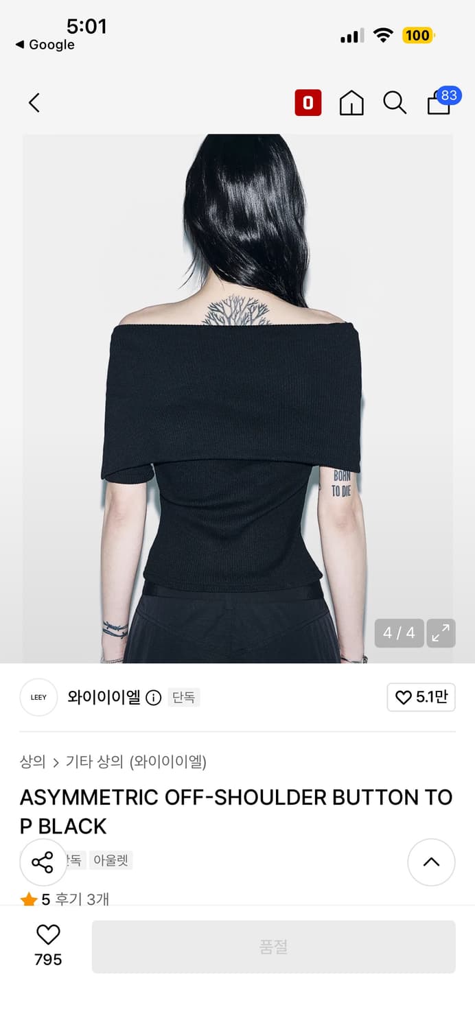 Yeel 버튼 포인트 오프숄더 골지 반팔 니트 상품이미지2