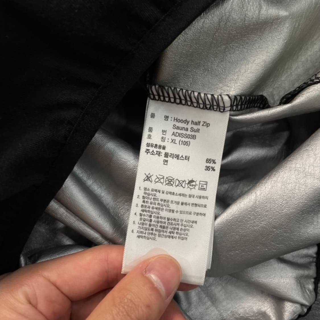 105 아디다스 사우나 수트 아노락  상품이미지3