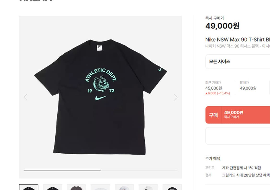 NIKE 나이키 남자 반팔티 맥스90 캐주얼 XXL 110 상품이미지7