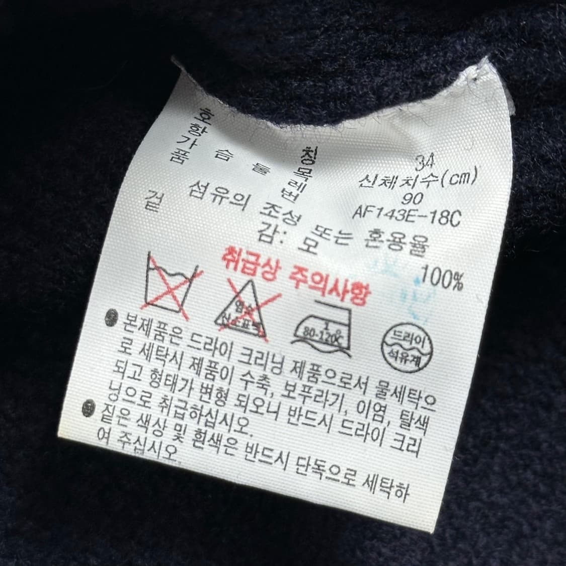 라코스테 크록 네이비 우먼 니트 (S 여성추천) 상품이미지6