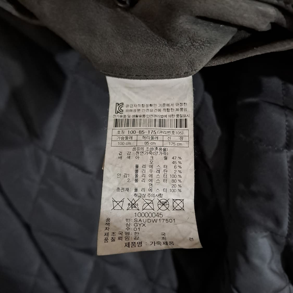 (택포) 시리즈 양가죽 누벅 패딩자켓 105 B261 상품이미지9