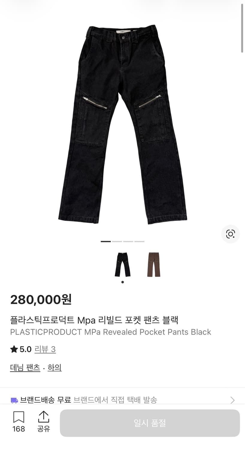 Mpa revealed poket pants 상품이미지1