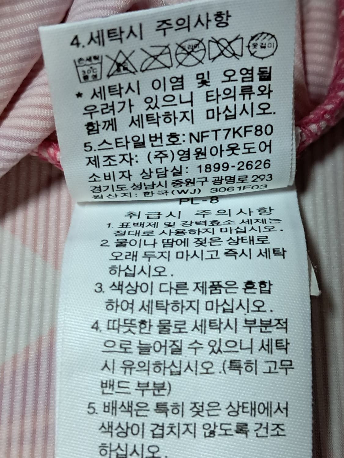 노스페이스 여성 쿨 반팔티 L 상품이미지10