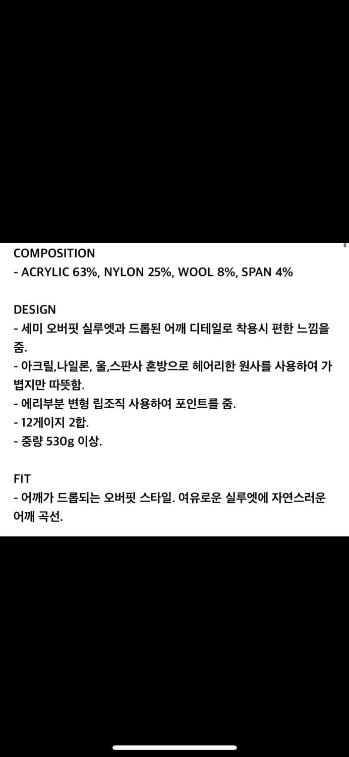 메종미네드 베이지 니트s 95-100 상품이미지2