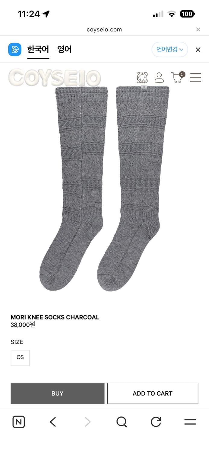 (일괄) 코이세이오 스카프&양말 상품이미지2