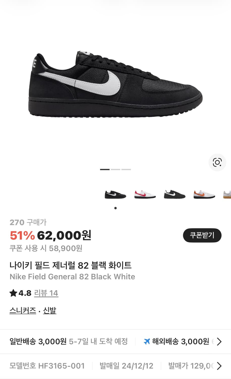나이키 필드 제너럴 82 블랙 화이트(새제품,270) 상품이미지6