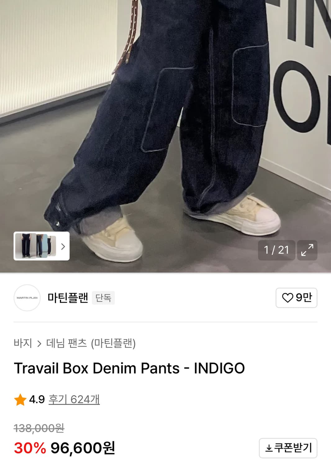 마틴플랜 인디고 데님 M 상품이미지3