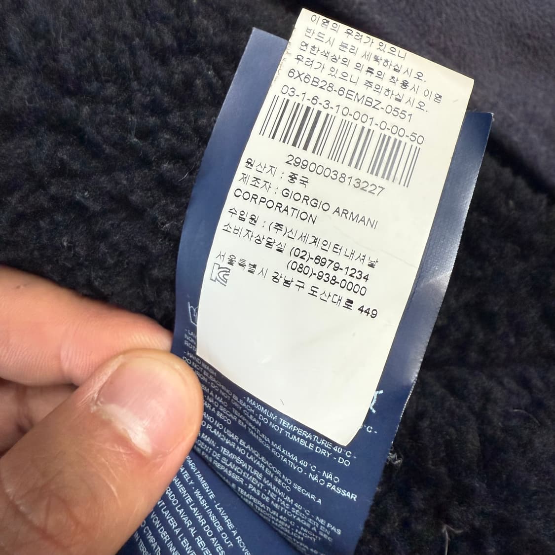 아르마니 무스탕 상품이미지5