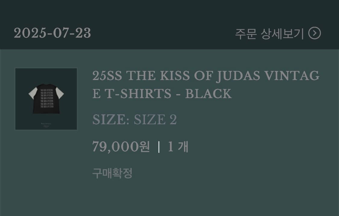 던져요) 언더마이카 더 키스 오브 주다스 빈티지 티셔츠 2사이즈 상품이미지1