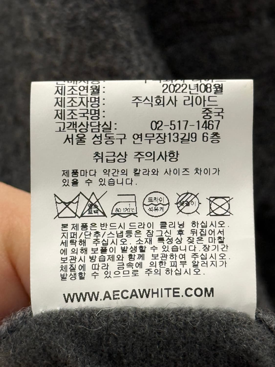 에이카화이트 발마칸 그레이코트 L 상품이미지7