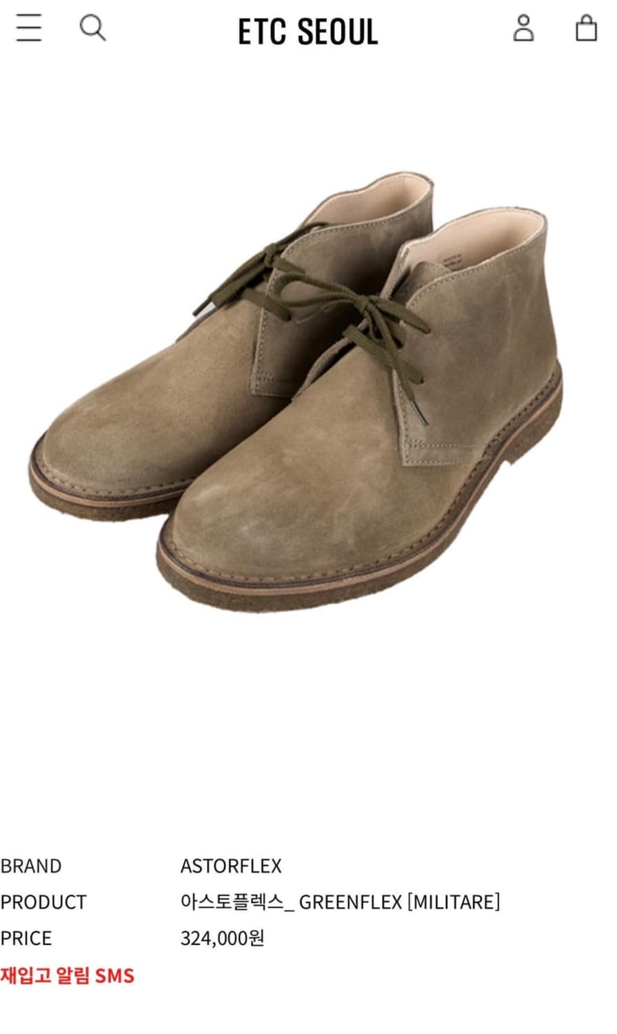 아스토플렉스 그린플렉스 - 밀리테어 색상 판매 상품이미지2