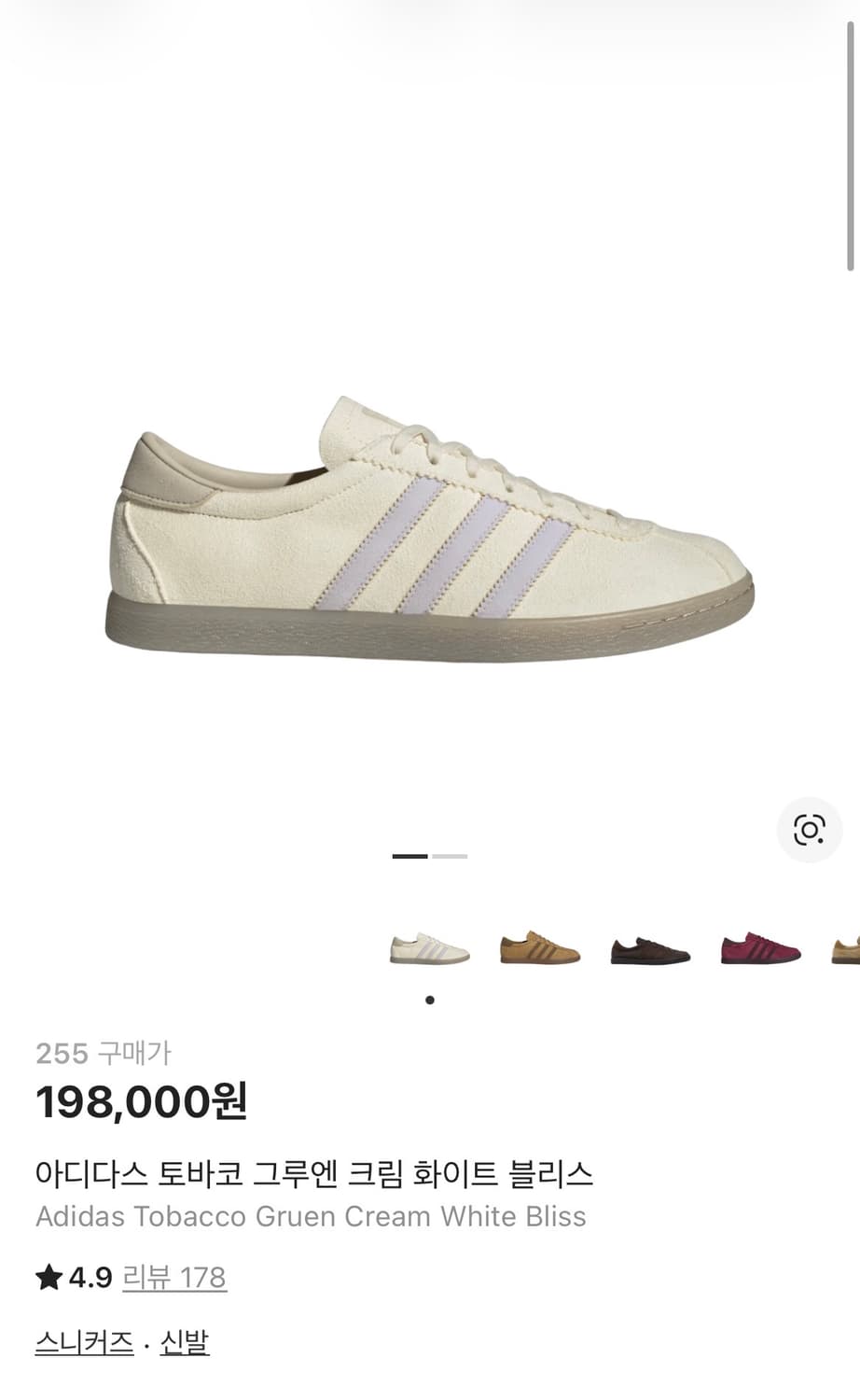 Adidas Tobacco 그루엔 크림 화이트 블리스 상품이미지1
