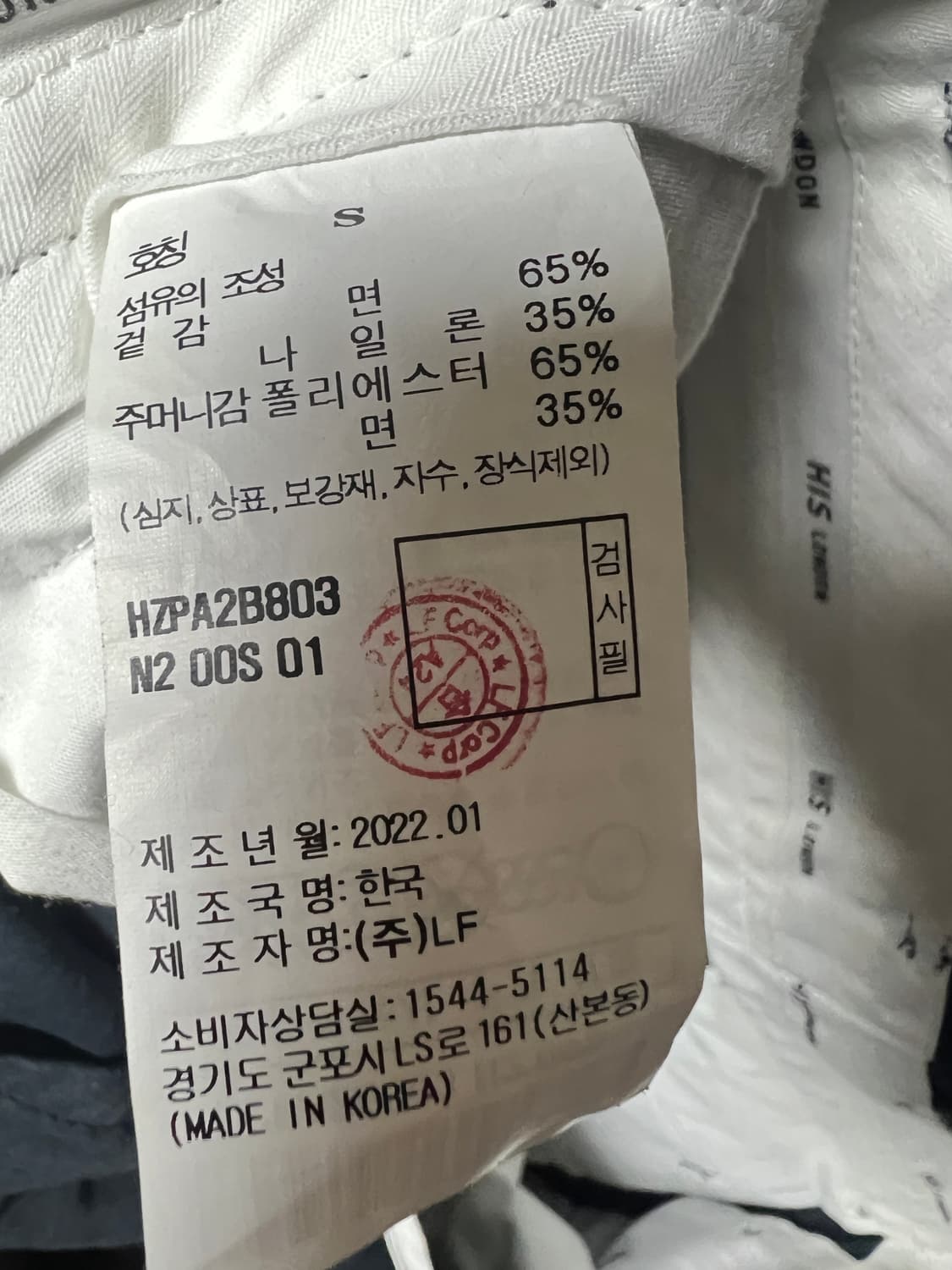 His hazzys 네이비 치노 팬츠 s 상품이미지3