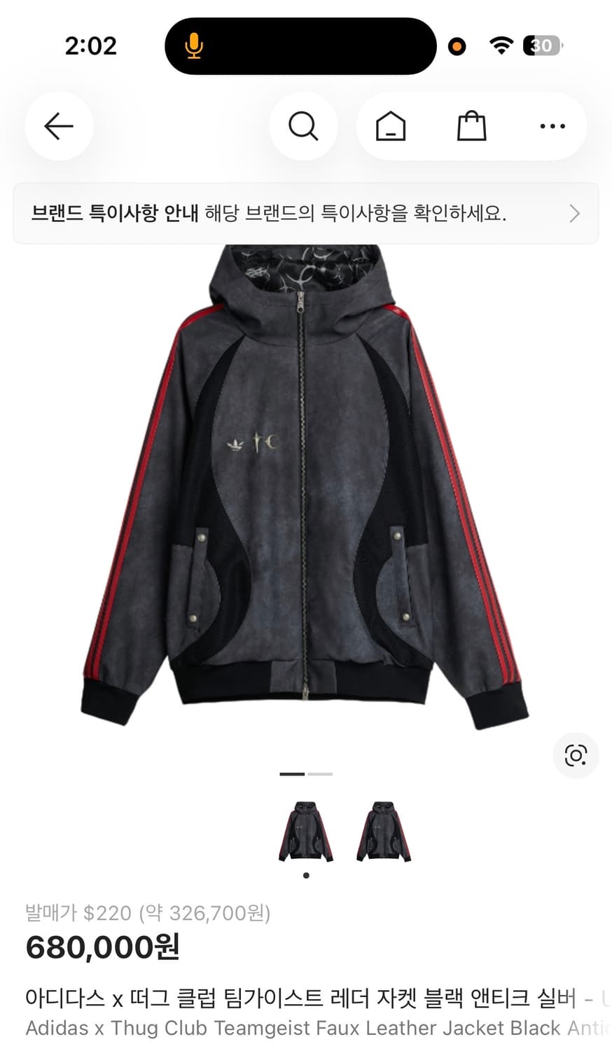 아디다스 x 떠그 클럽 팀가이스트 레더 자켓 상품이미지1