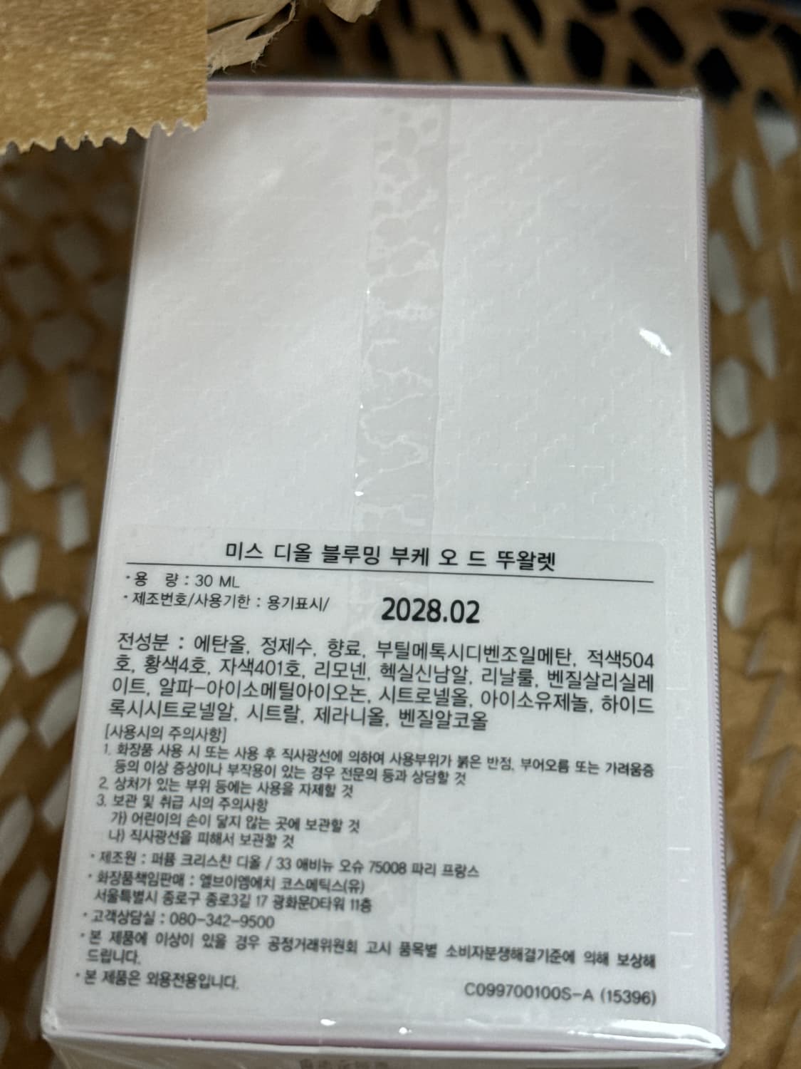 [미개봉] 미스 디올 블루밍 부케 오 드 뚜왈렛 상품이미지3