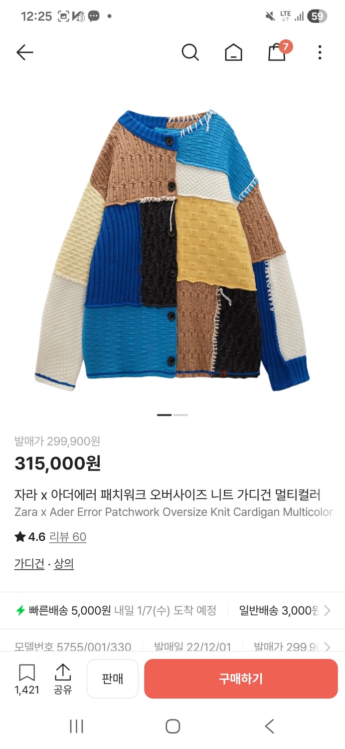 자더에러 가디건 s-m 상품이미지1